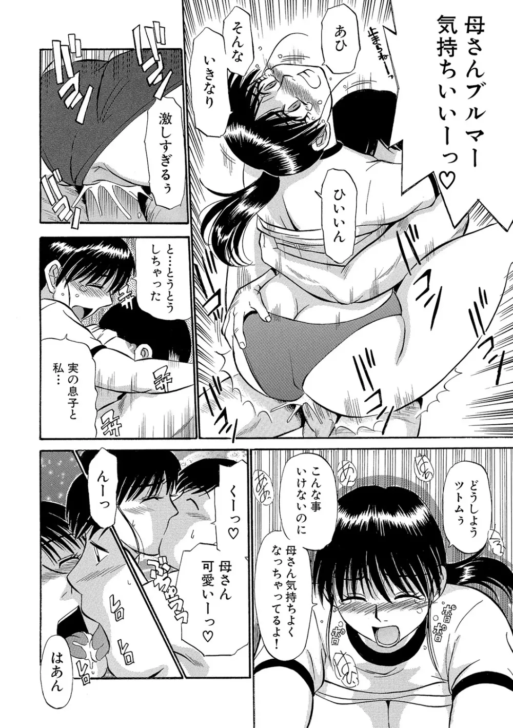 今が熟れドキ Page.57