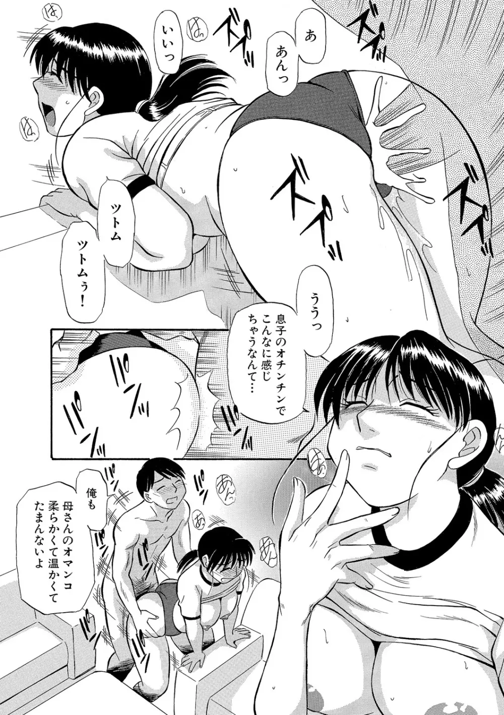 今が熟れドキ Page.58