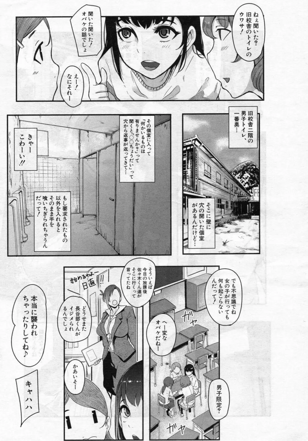 怪奇穴女 Page.2