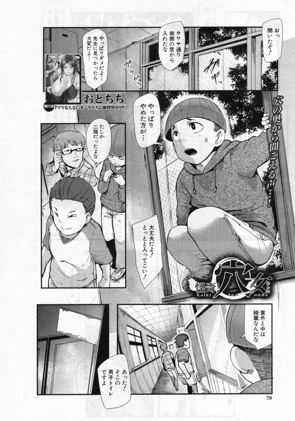 怪奇穴女 Page.3