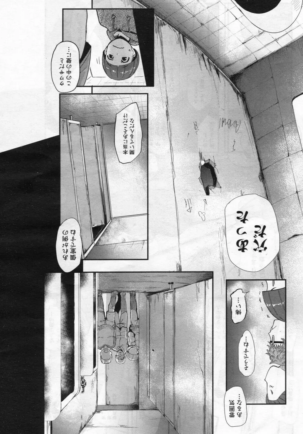 怪奇穴女 Page.4