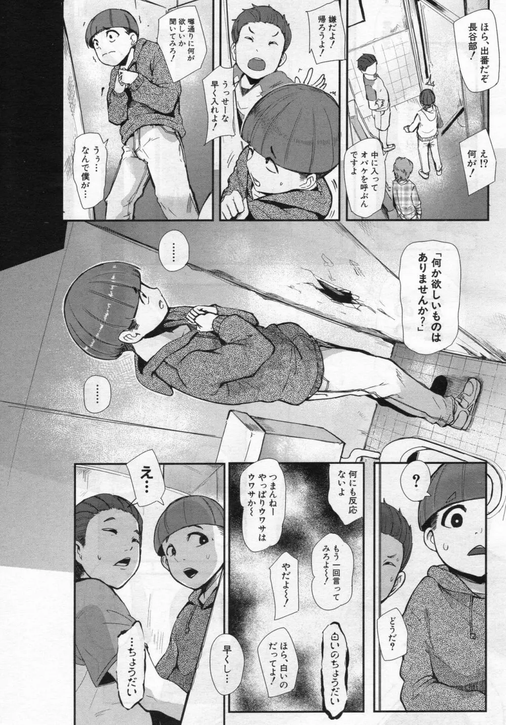 怪奇穴女 Page.5