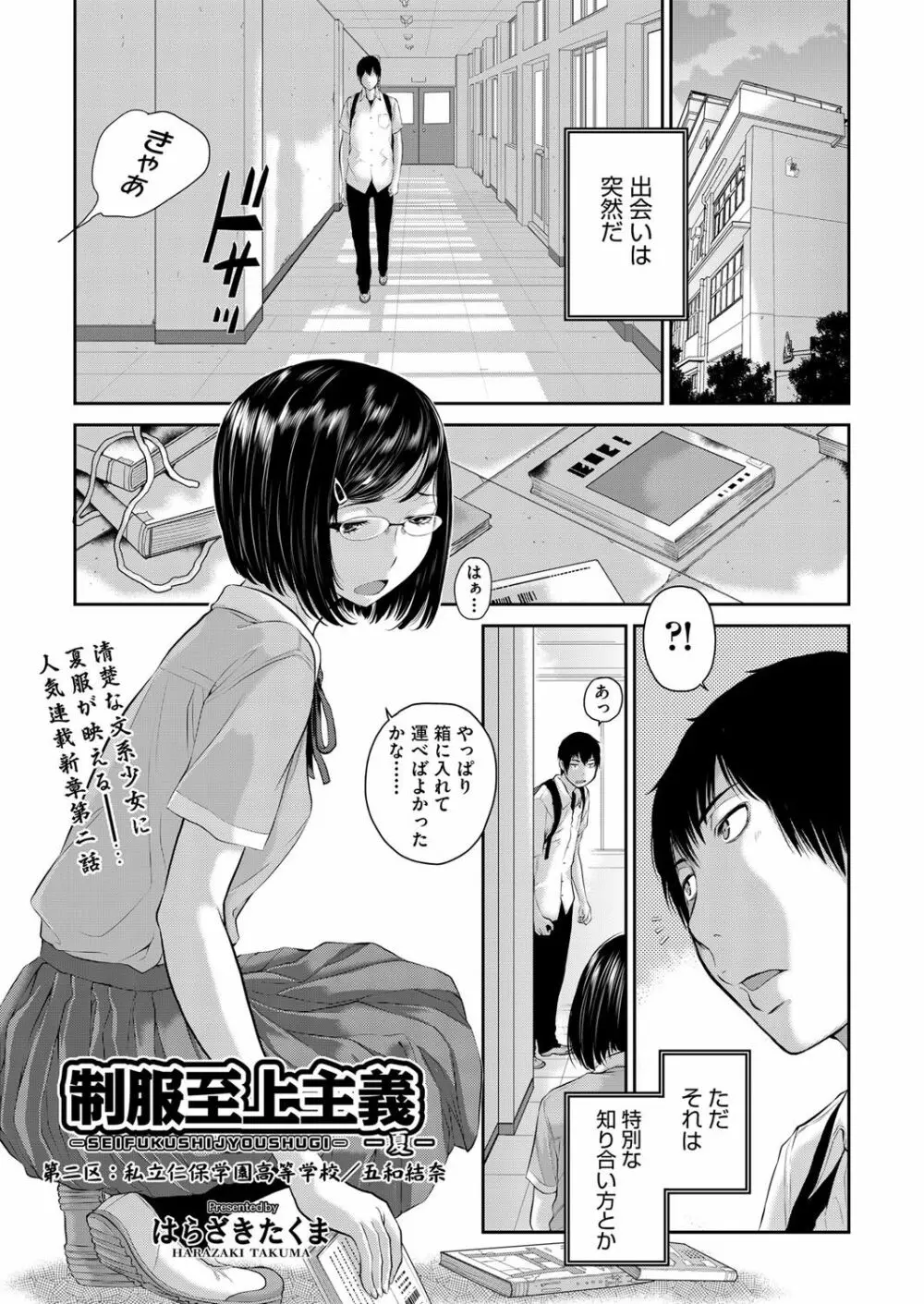 COMIC 阿吽 2018年4月号 Page.66