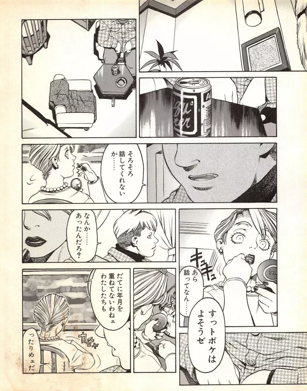 Tech Gian Issue 17 Page.126