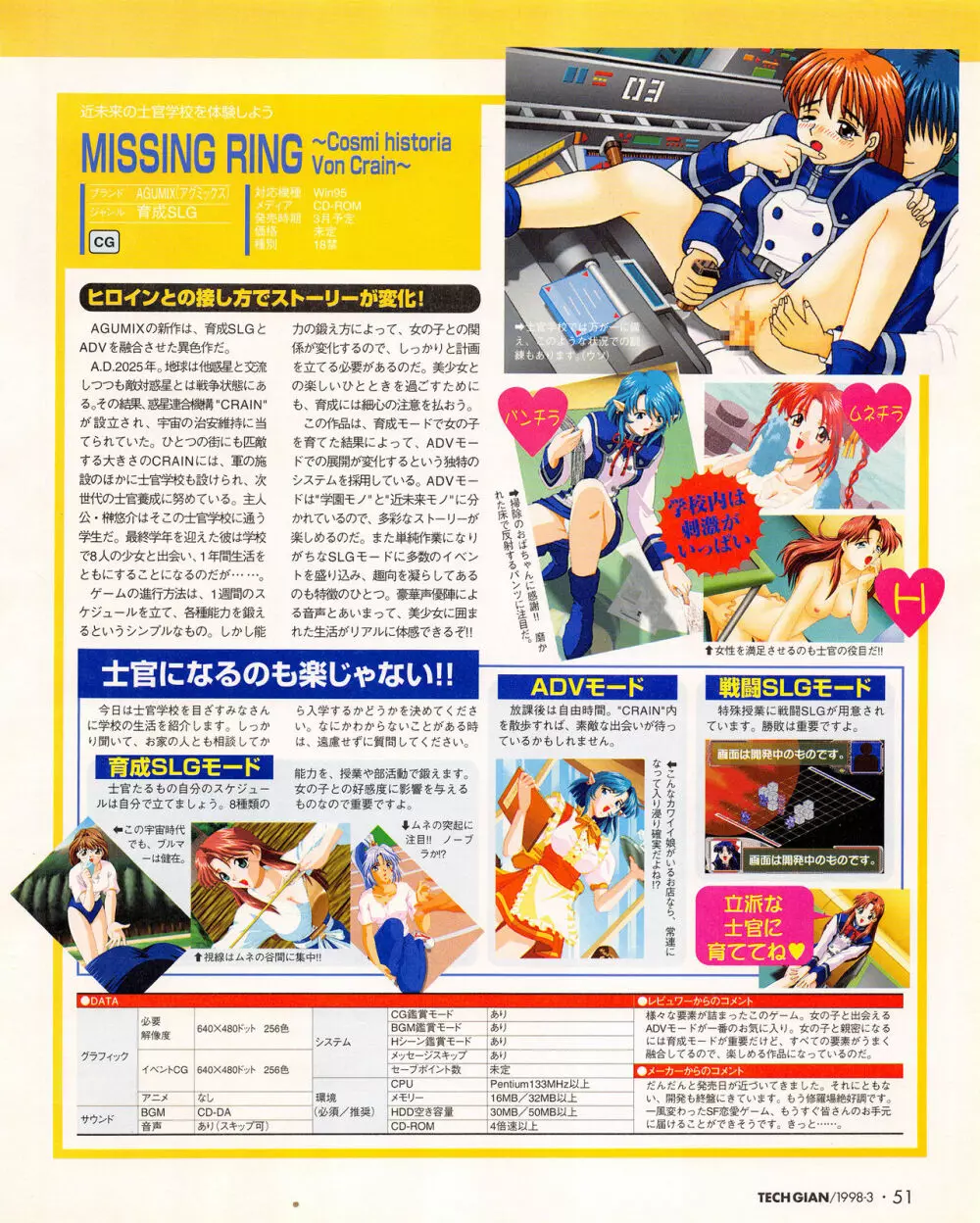 Tech Gian Issue 17 Page.49