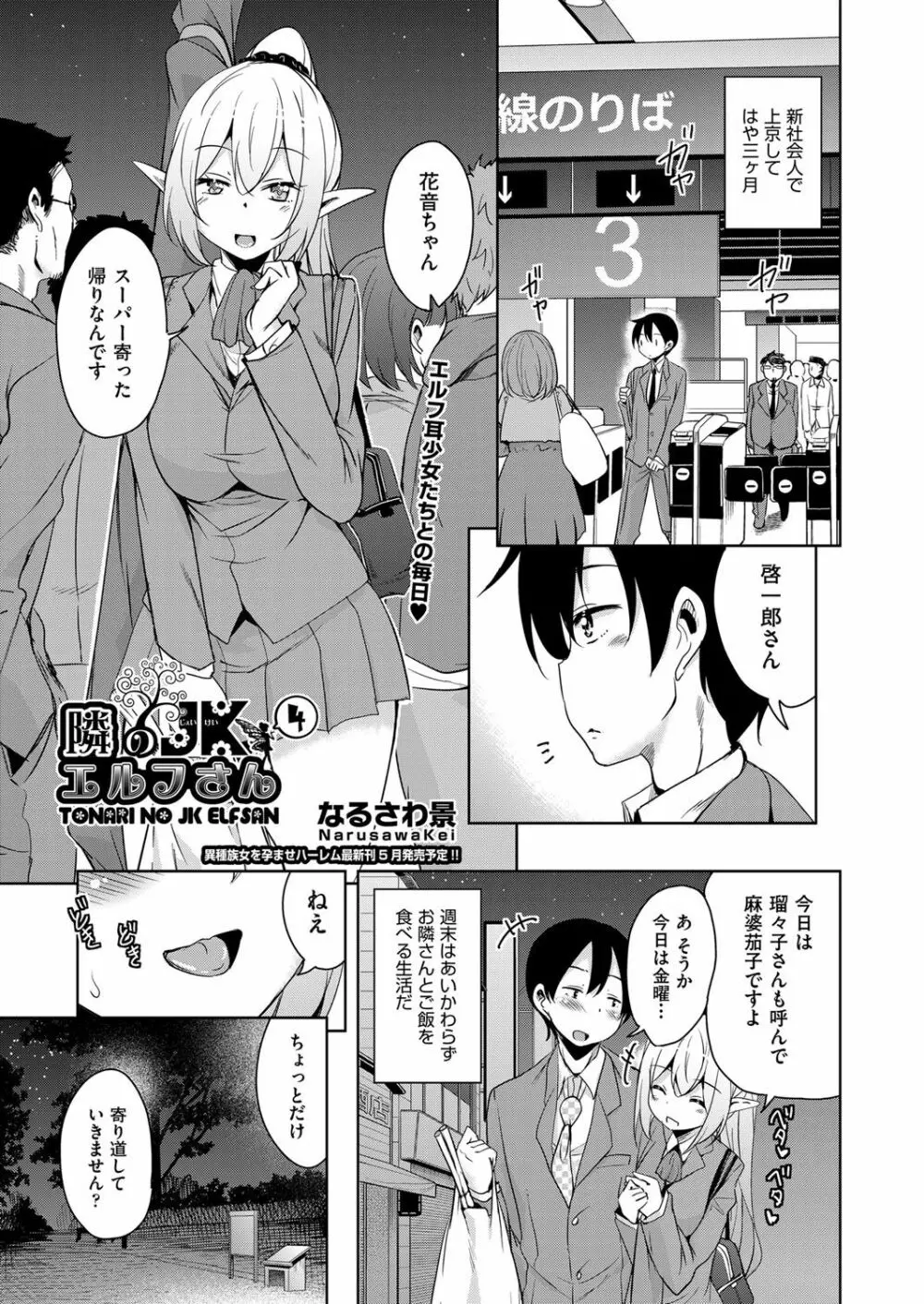 COMIC 阿吽 2018年3月号 Page.286