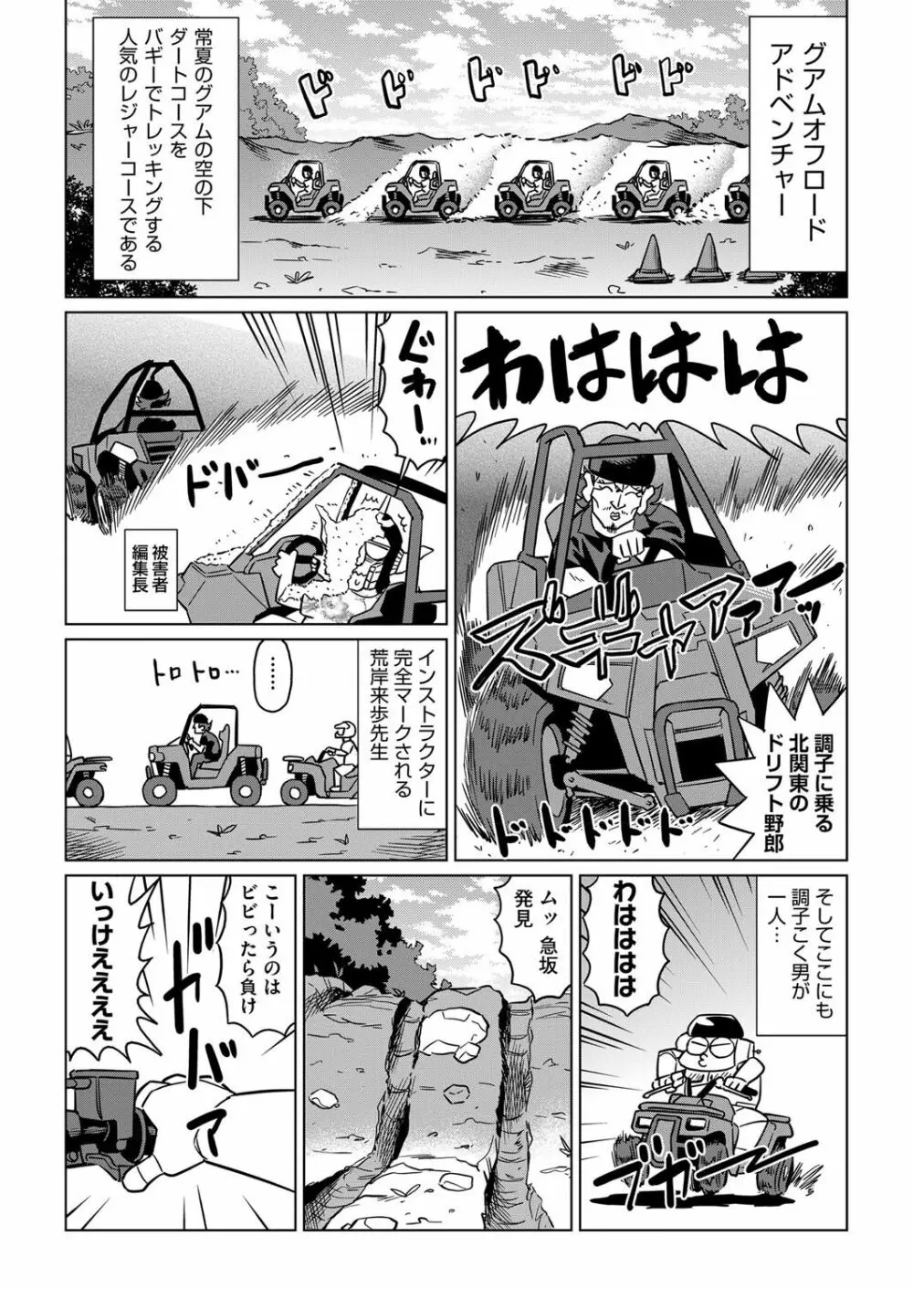 COMIC 阿吽 2018年3月号 Page.425