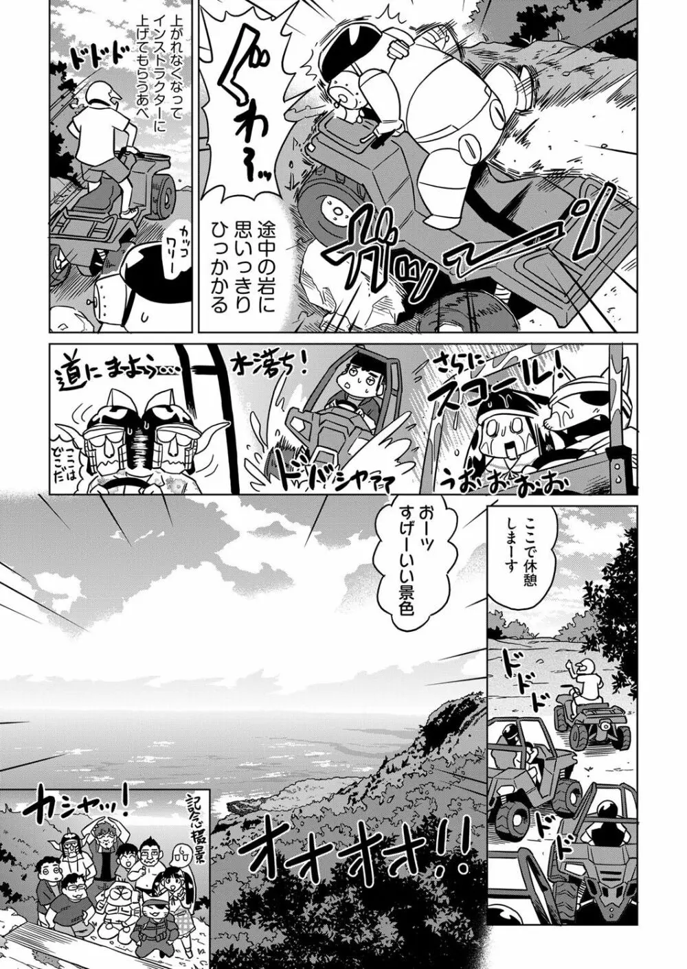 COMIC 阿吽 2018年3月号 Page.426