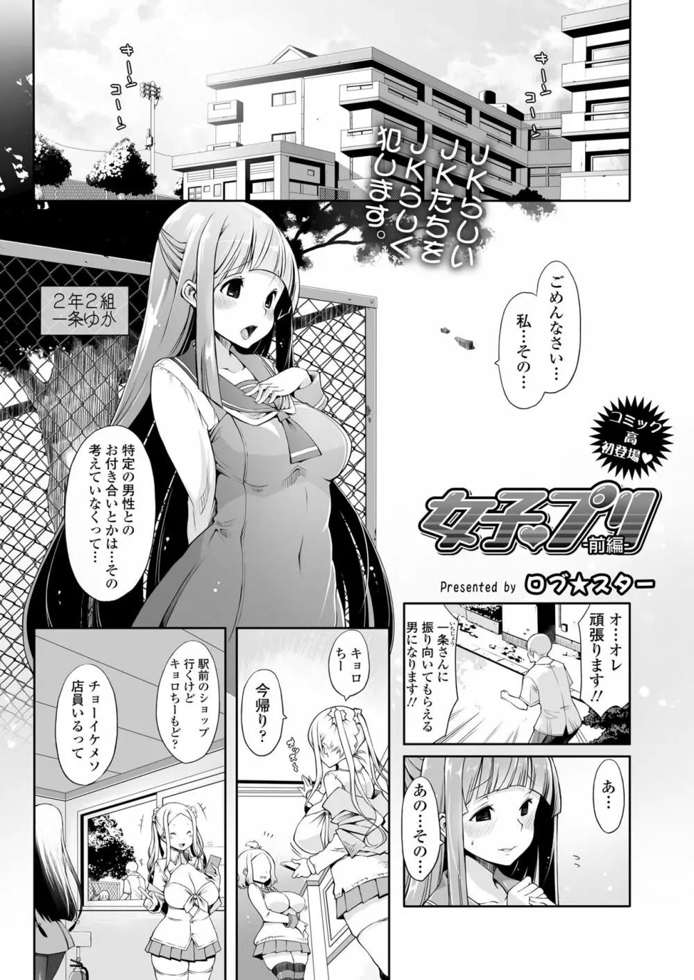 COMIC 高 2018年7月号 Page.301