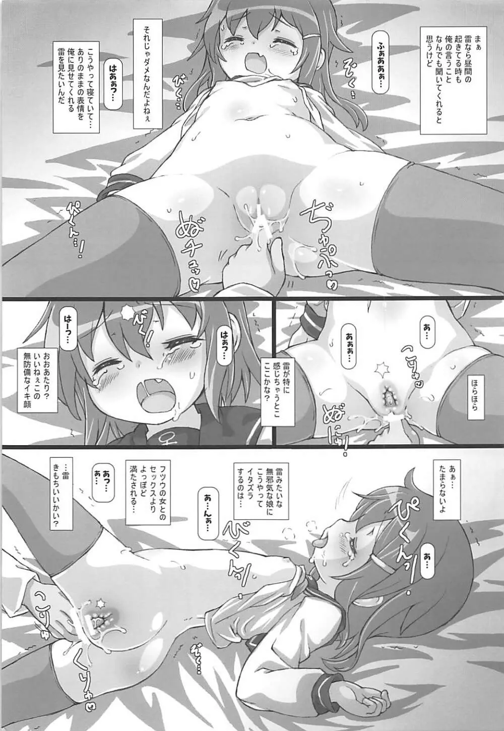 駆逐艦隊これくしょん Page.22