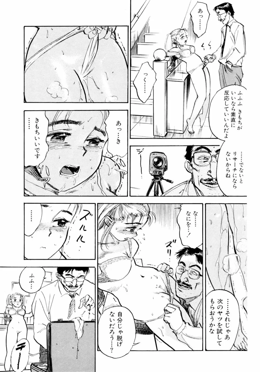 なんだかハッピー Page.141