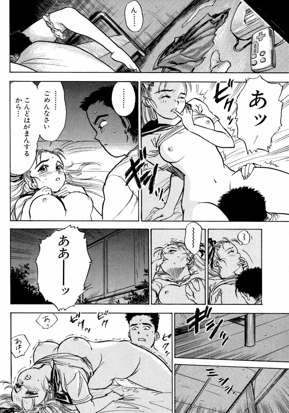 なんだかハッピー Page.26