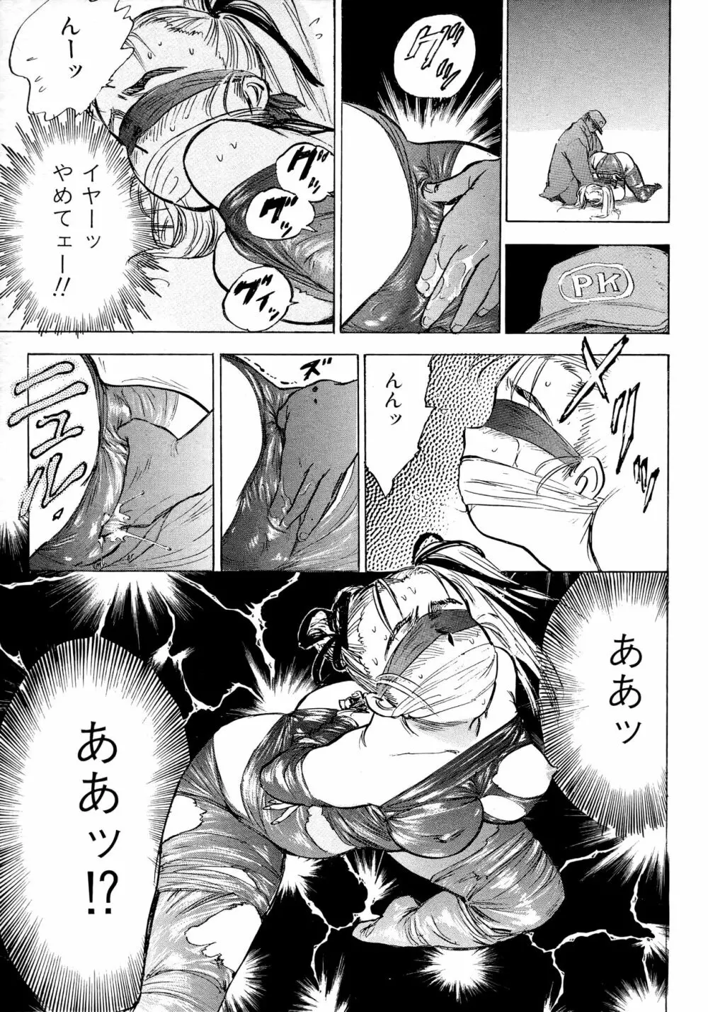 なんだかハッピー Page.34