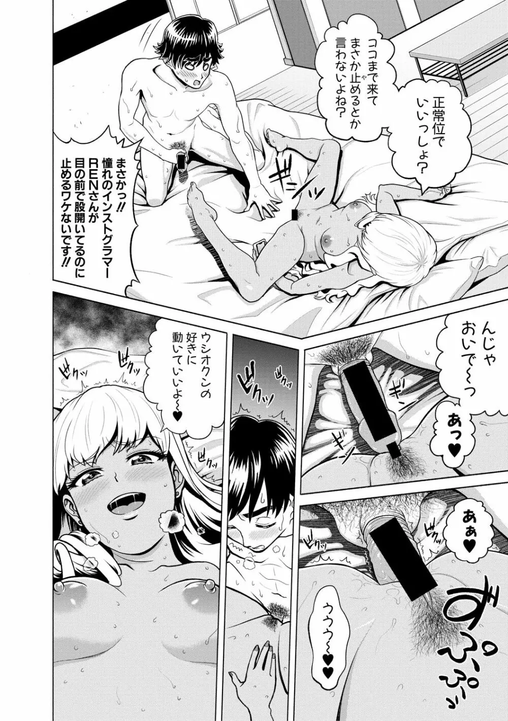 COMIC 真激 2018年6月号 Page.238