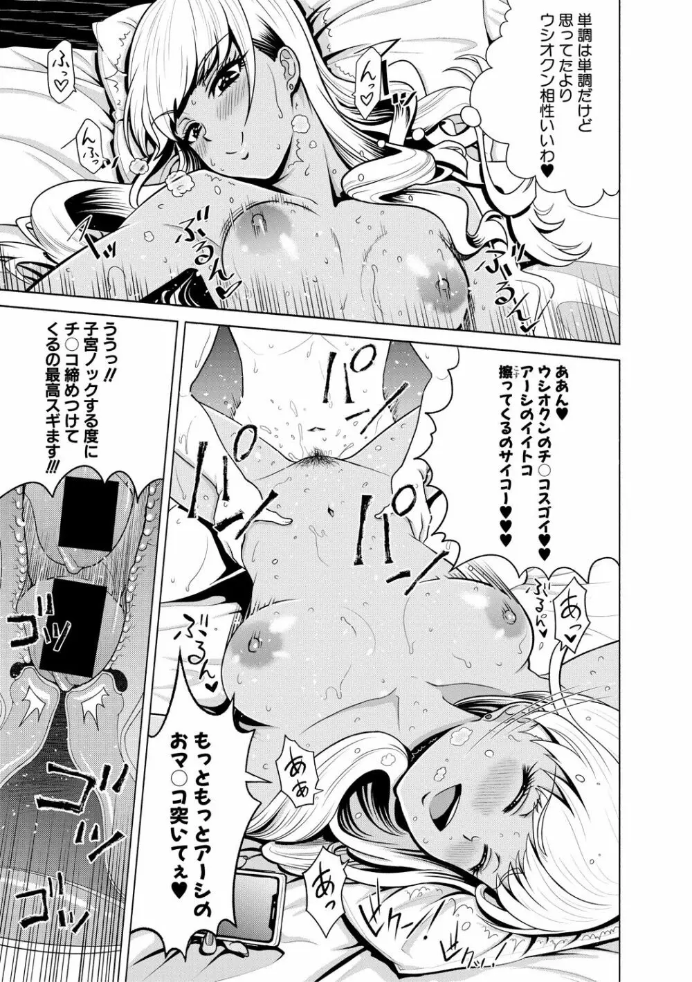 COMIC 真激 2018年6月号 Page.241