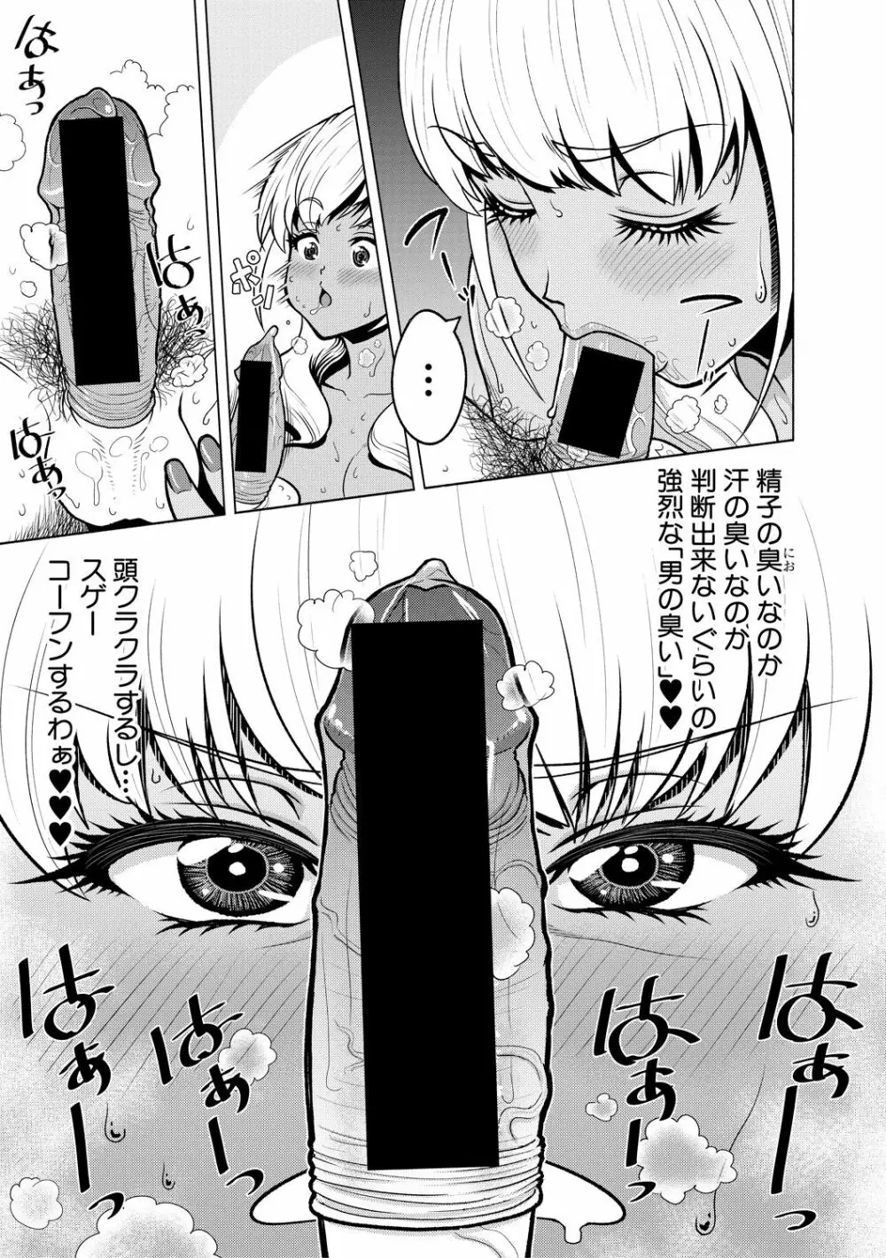 COMIC 真激 2018年6月号 Page.247