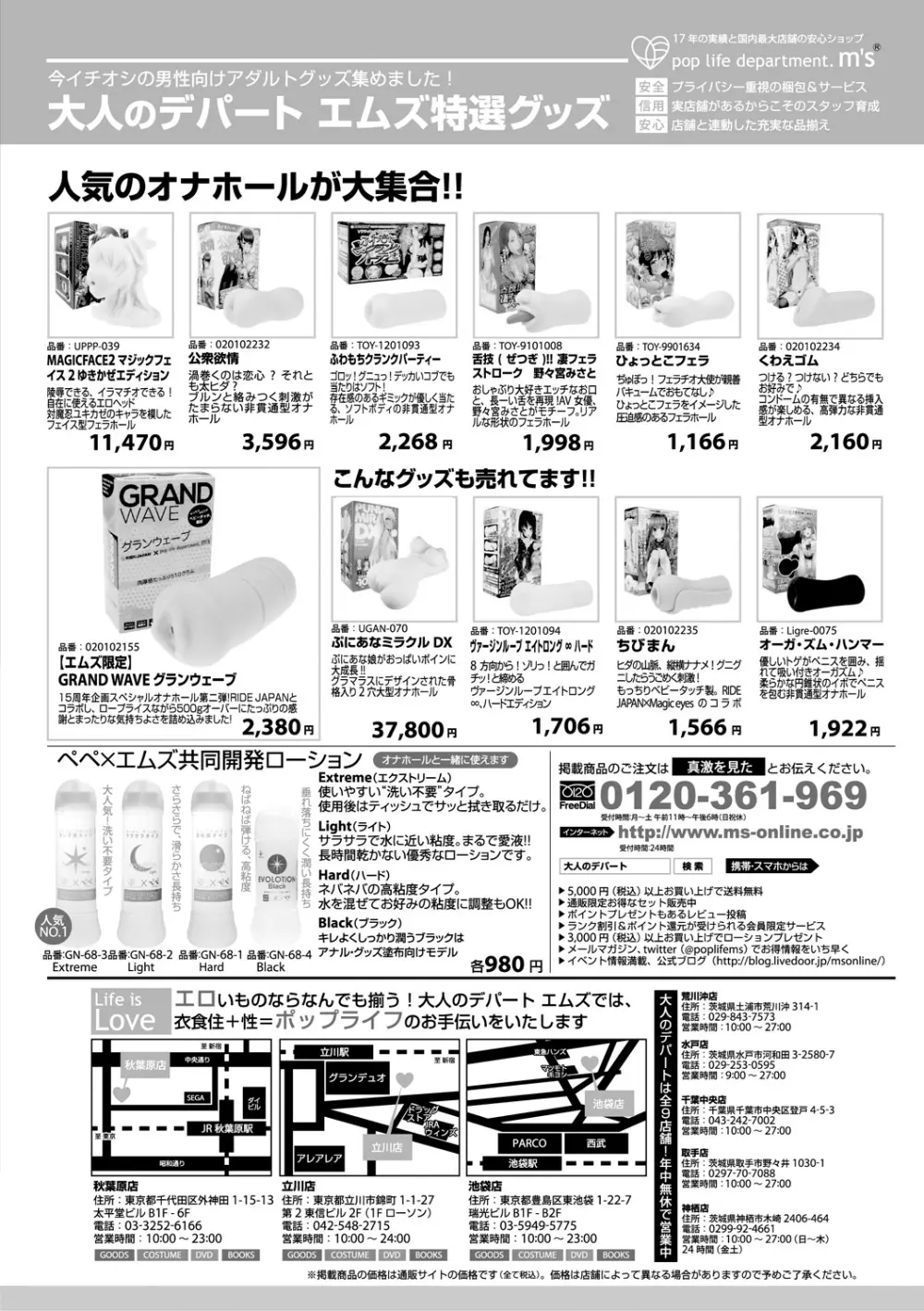 COMIC 真激 2018年6月号 Page.322