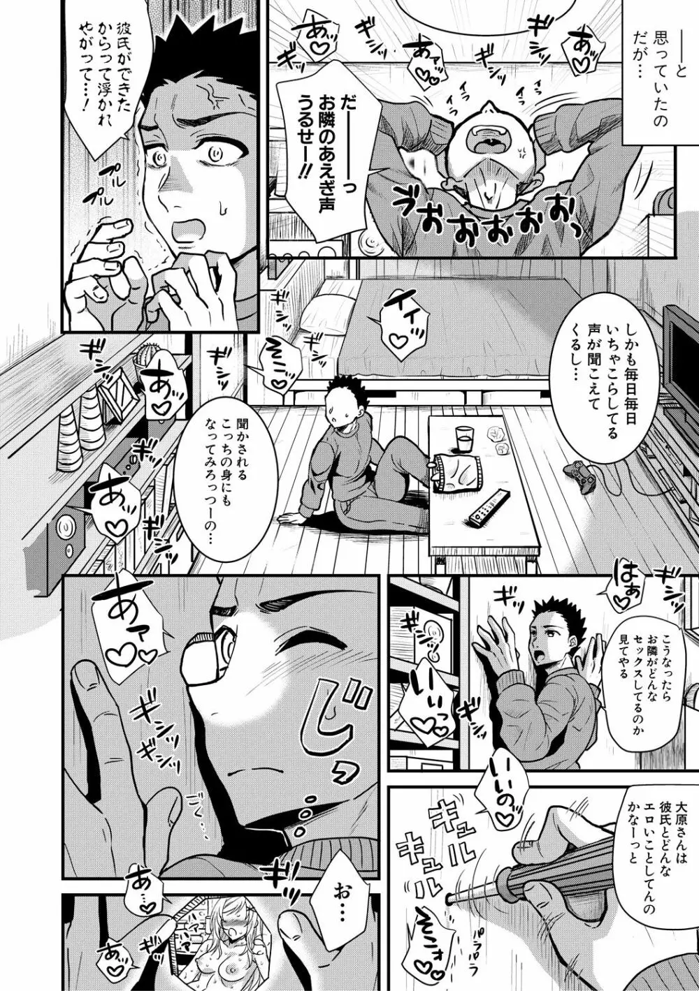 COMIC 真激 2018年6月号 Page.328