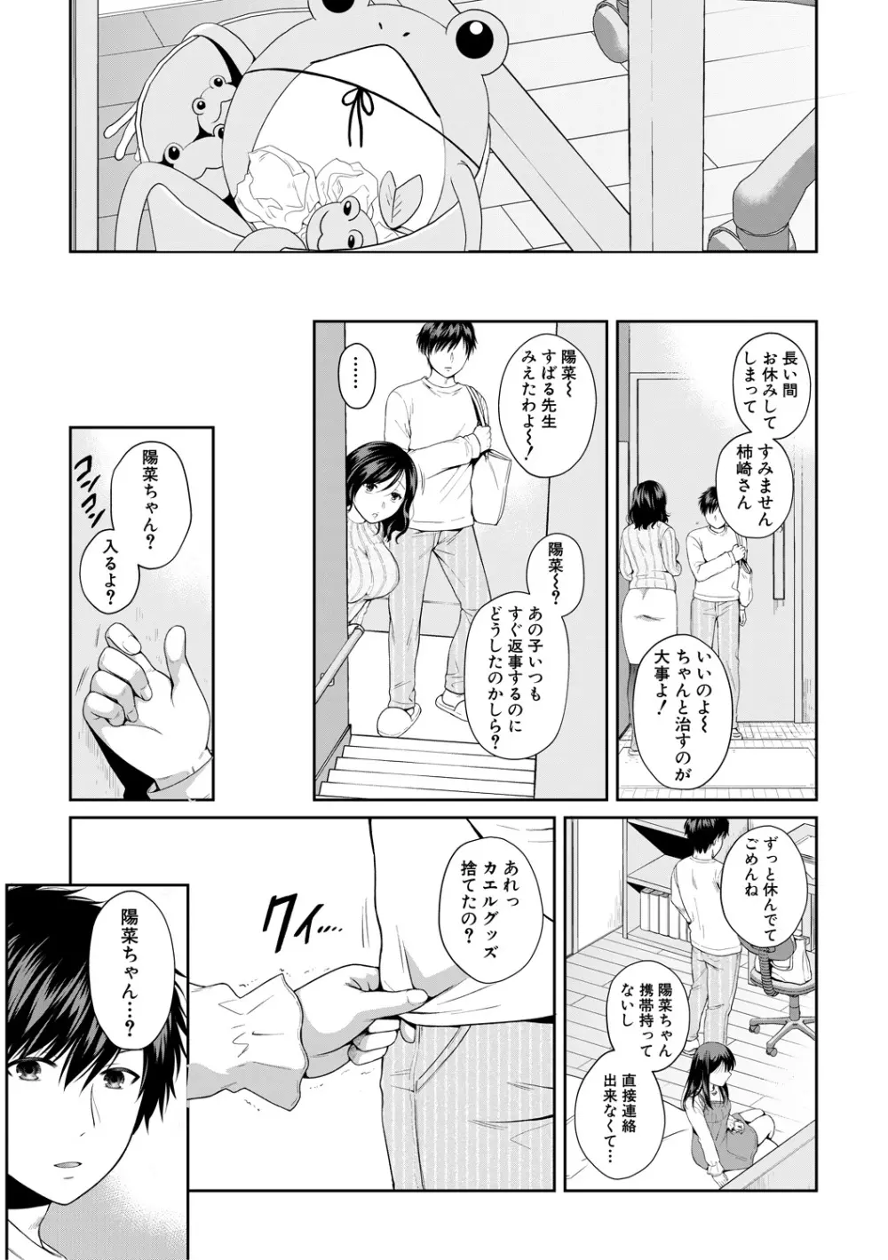 COMIC 真激 2018年6月号 Page.73