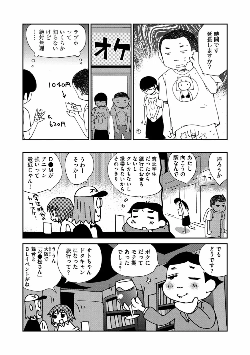 マガジンサイベリア Vol.111 Page.63