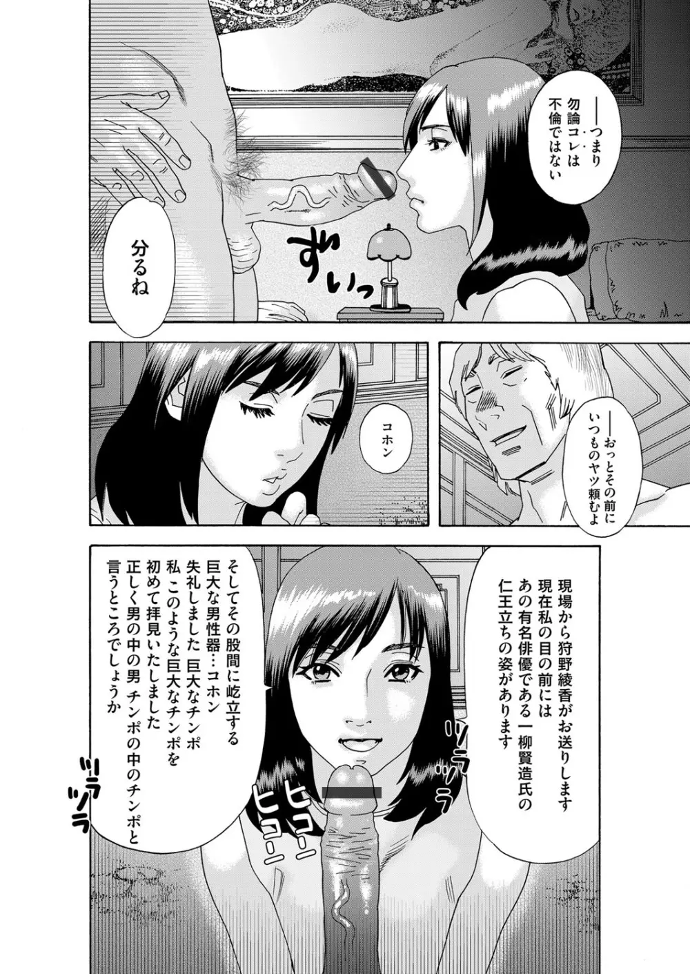 コミックマグナム Vol.109 Page.109