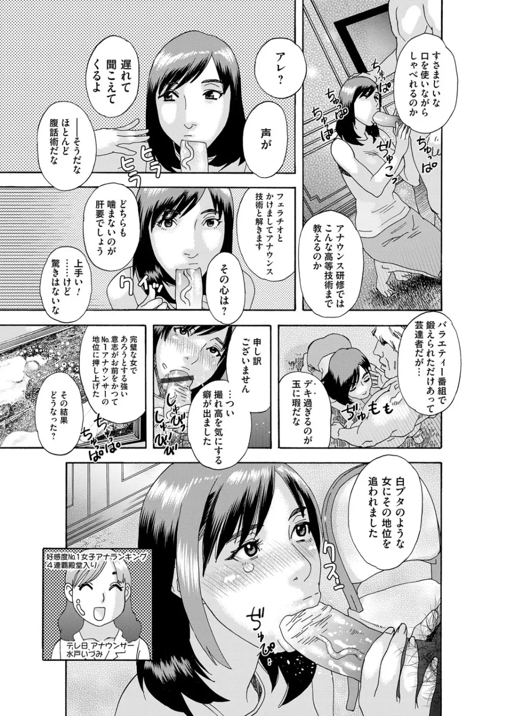 コミックマグナム Vol.109 Page.112