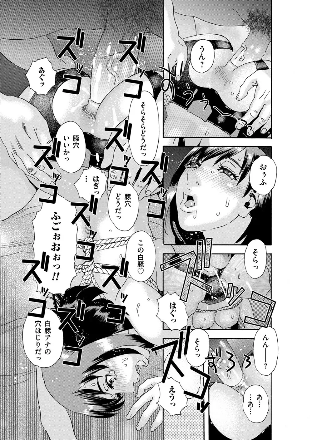 コミックマグナム Vol.109 Page.120