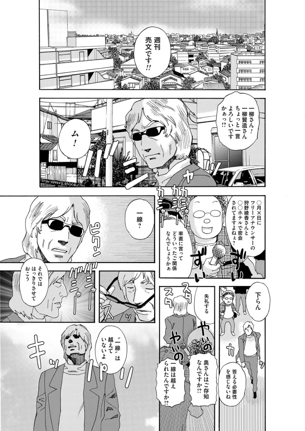 コミックマグナム Vol.109 Page.126