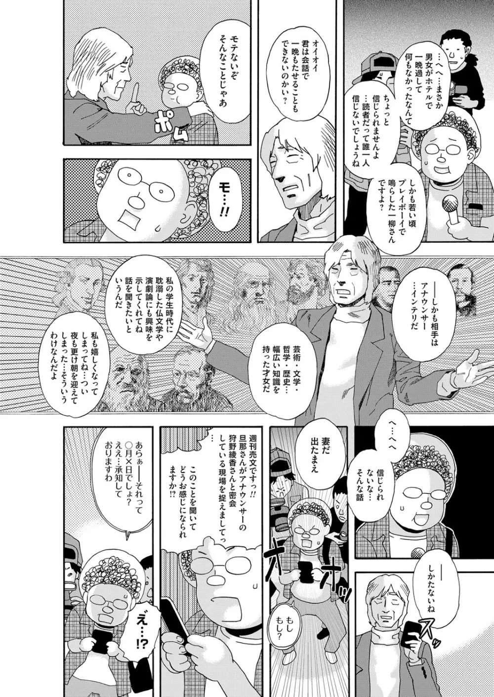 コミックマグナム Vol.109 Page.127