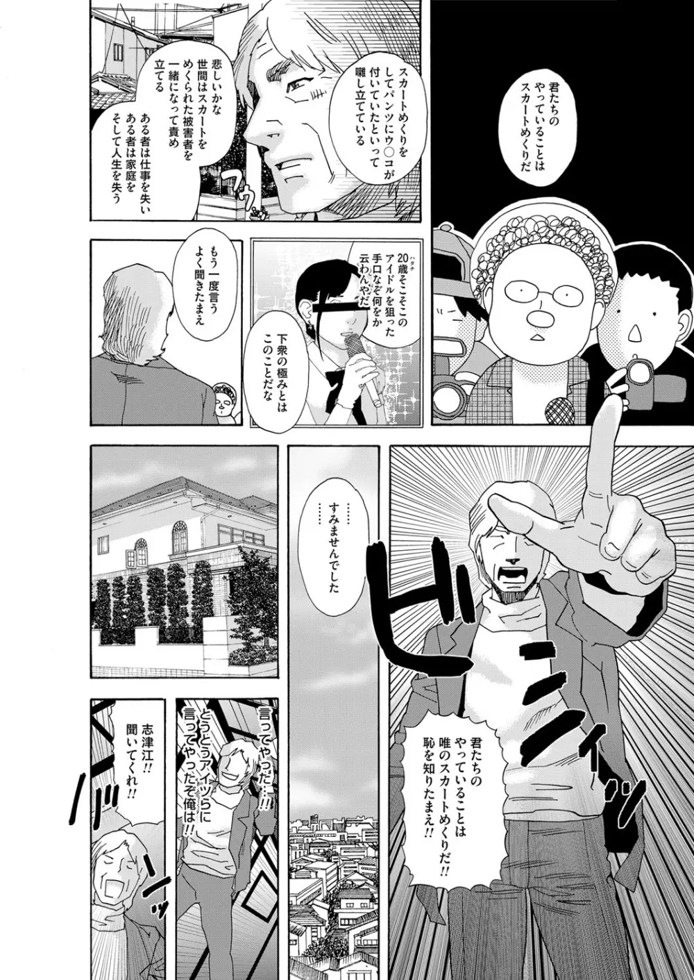 コミックマグナム Vol.109 Page.129