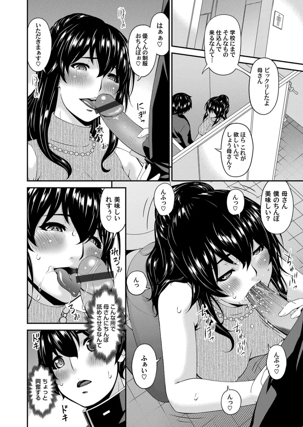 コミックマグナム Vol.109 Page.25