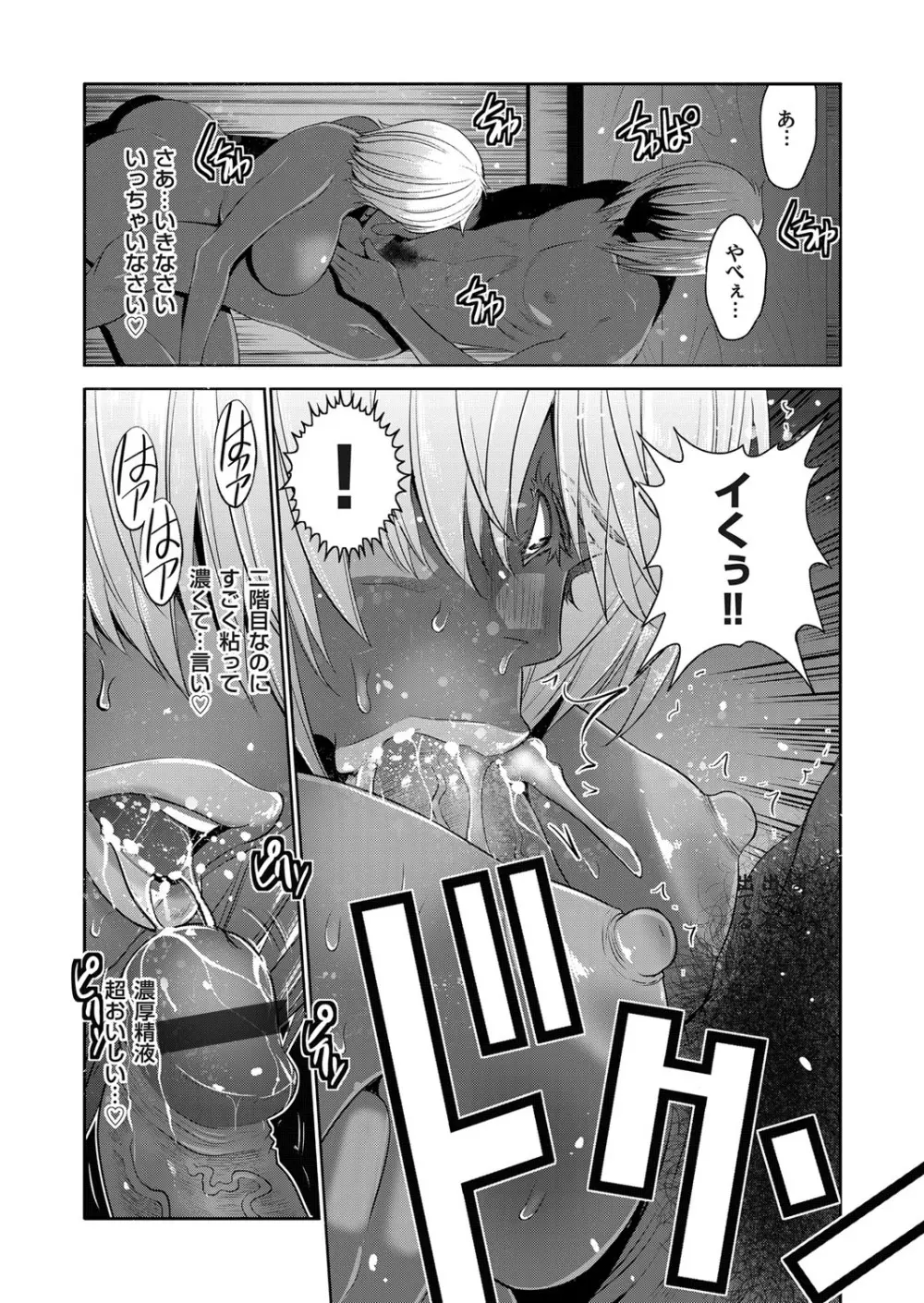 コミックマグナム Vol.109 Page.51