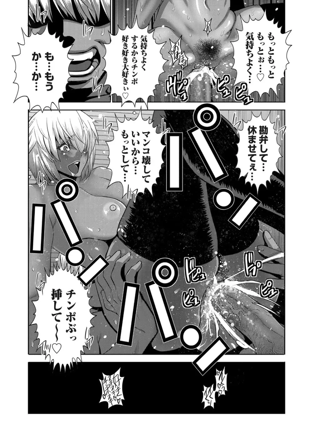 コミックマグナム Vol.109 Page.57