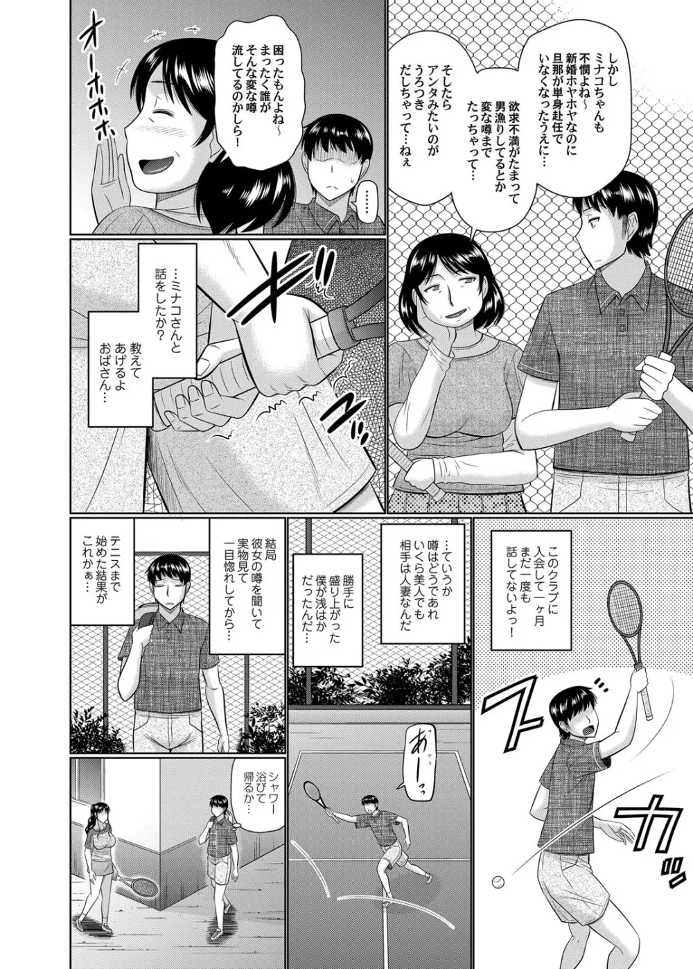 コミックマグナム Vol.109 Page.65