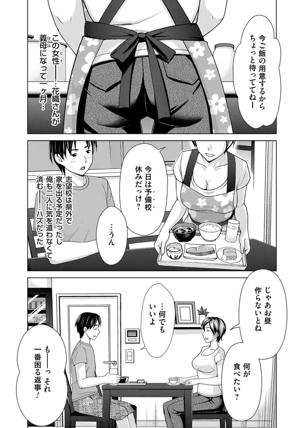 コミックマグナム Vol.109 Page.90