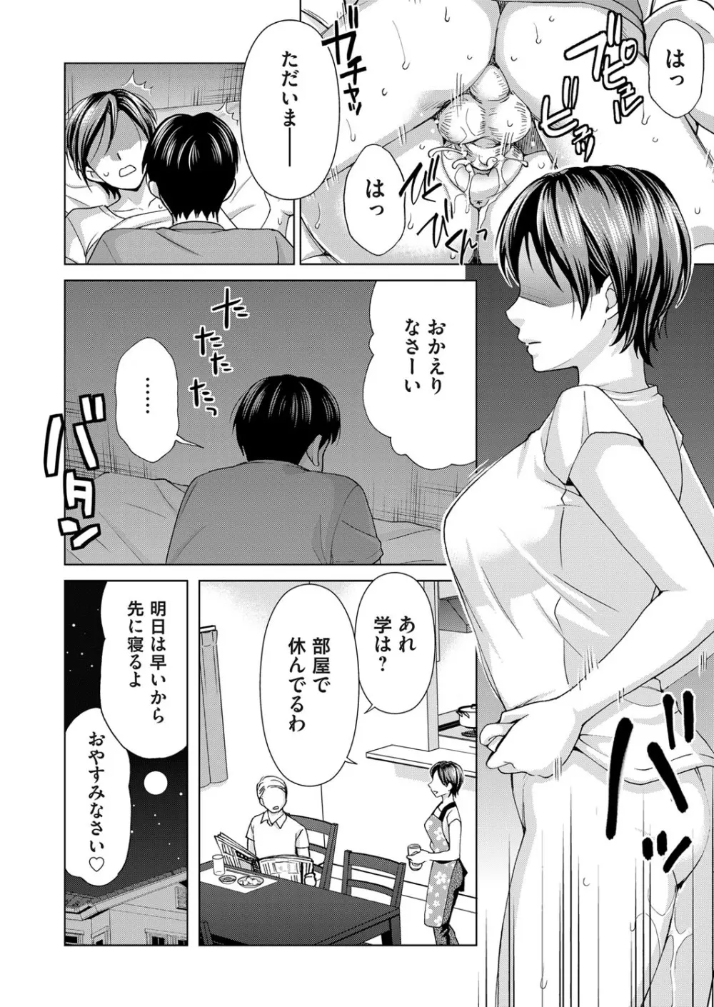 コミックマグナム Vol.109 Page.97