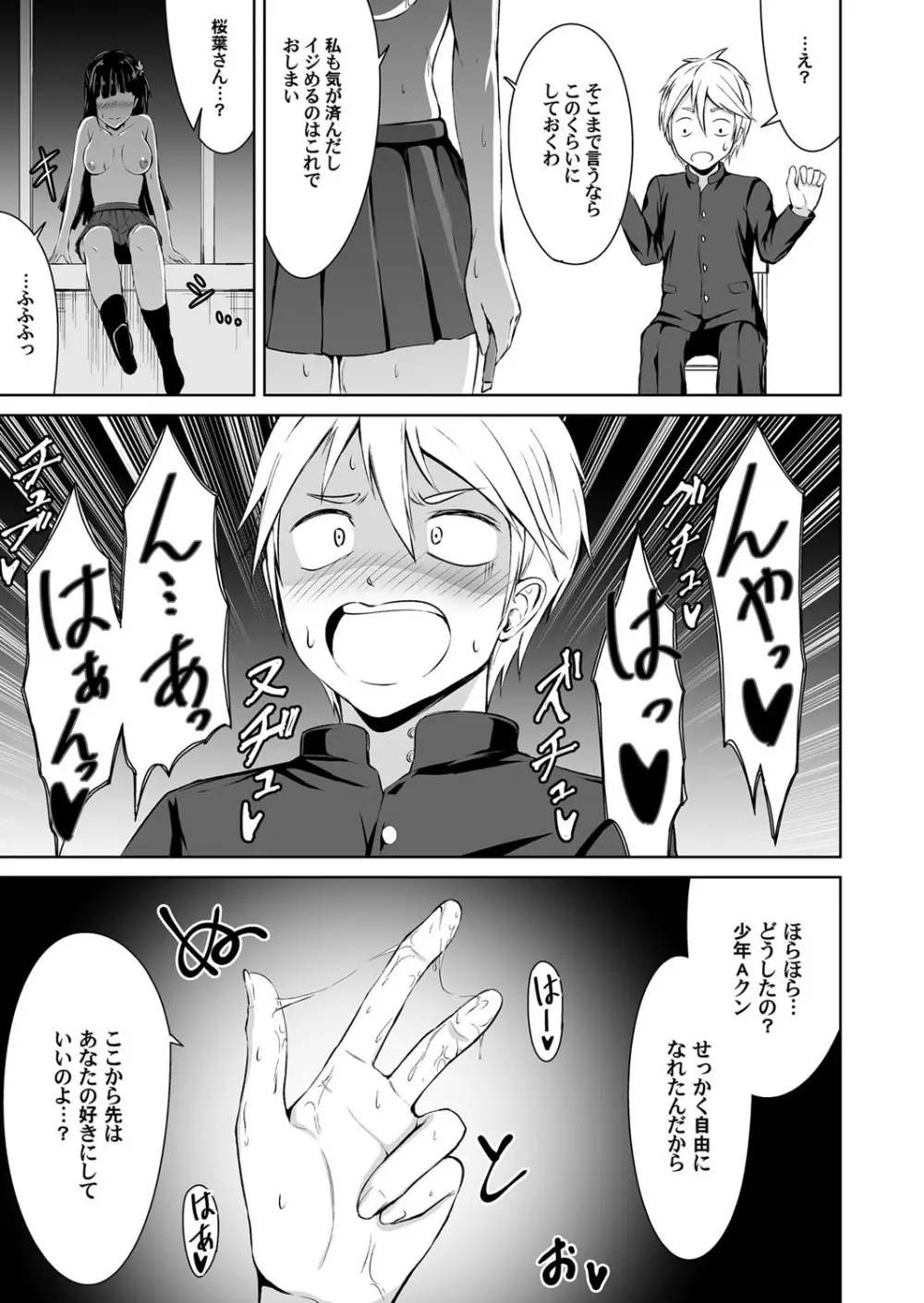 コミックマグナム Vol.110 Page.118