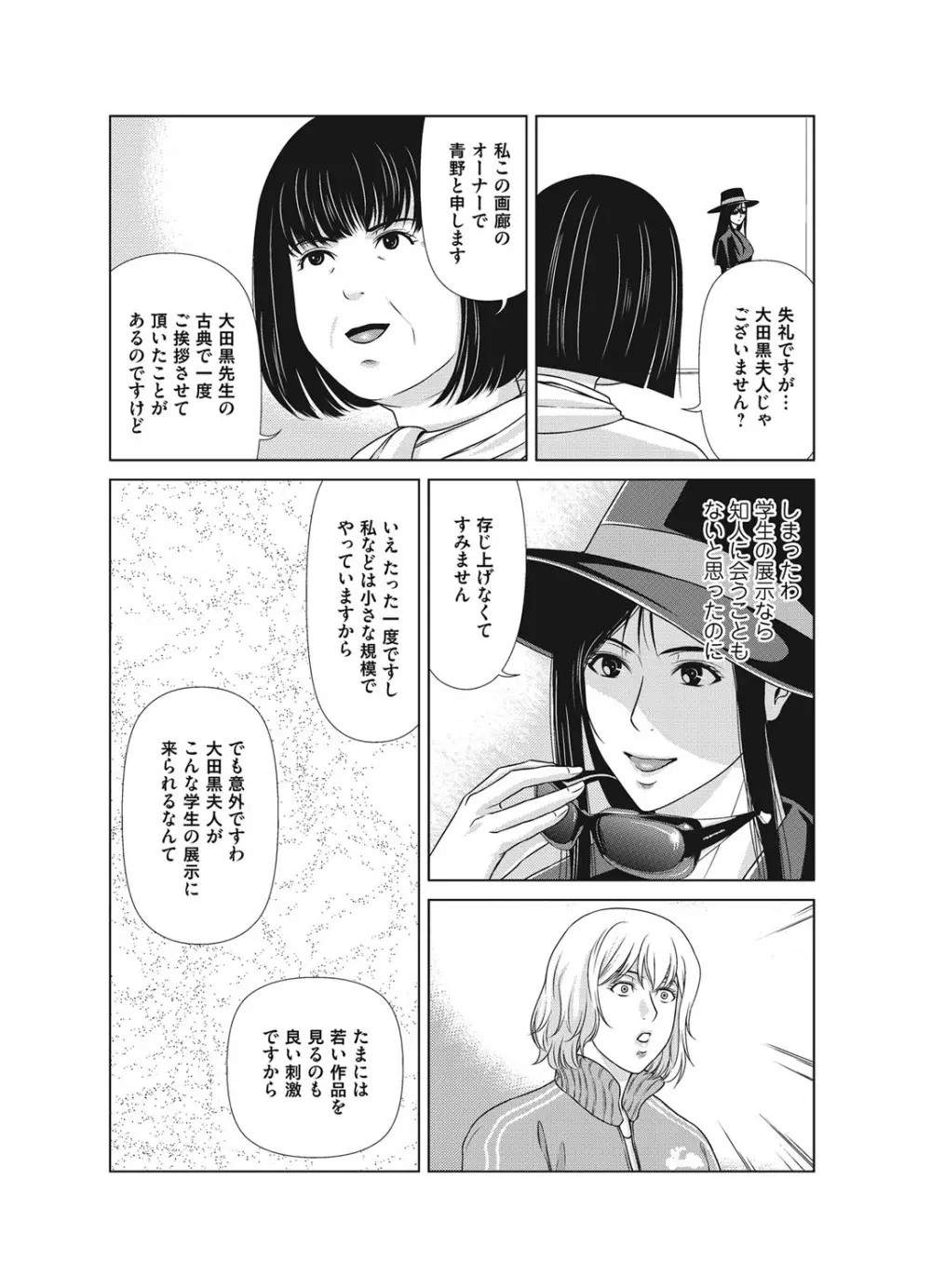 コミックマグナム Vol.110 Page.29