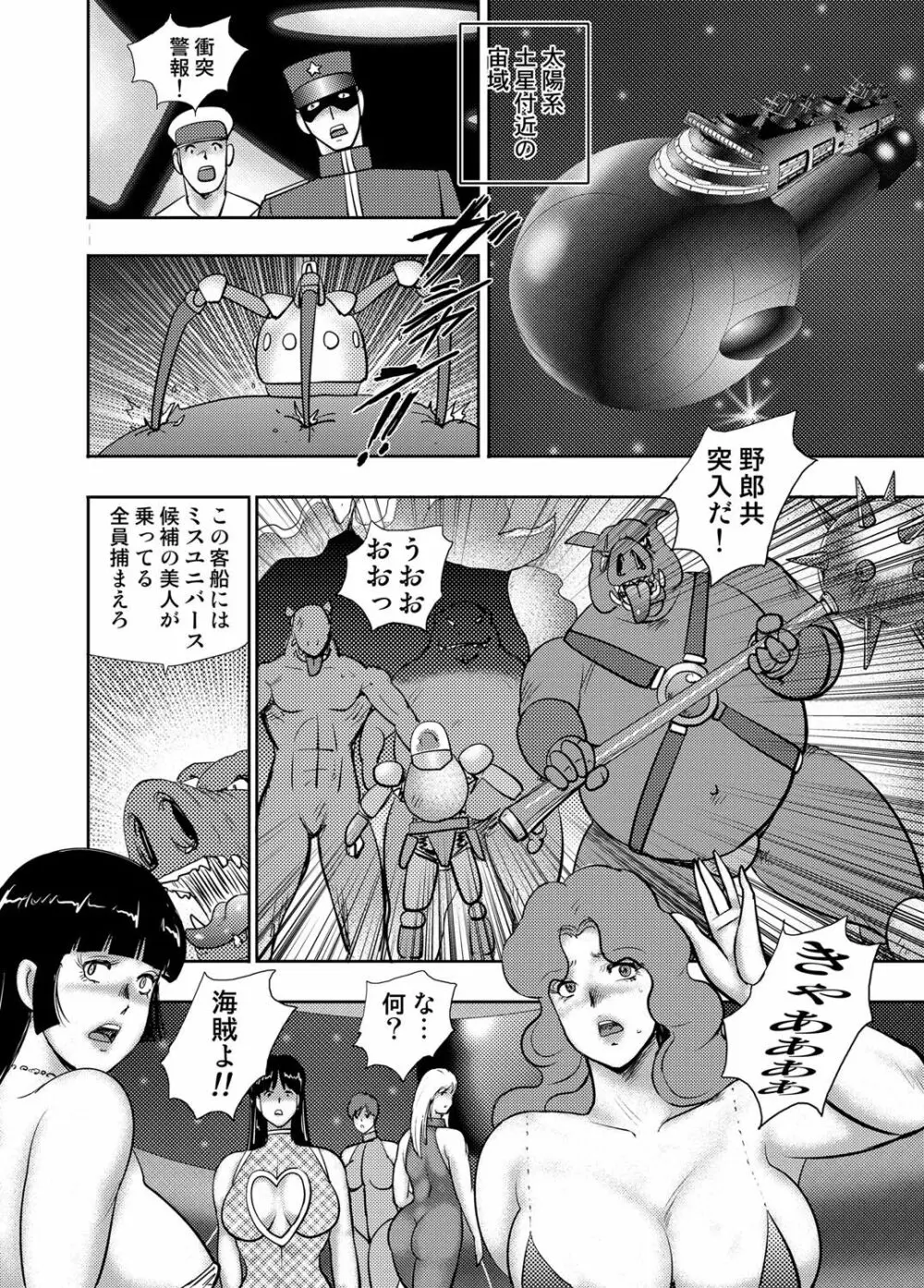 コミックマグナム Vol.110 Page.53