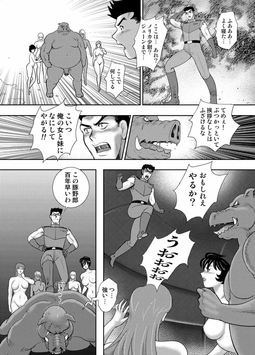 コミックマグナム Vol.110 Page.57