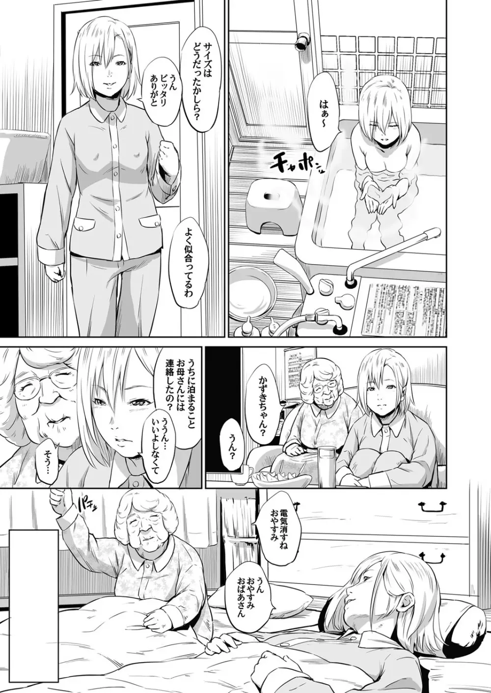 コミックマグナム Vol.110 Page.70