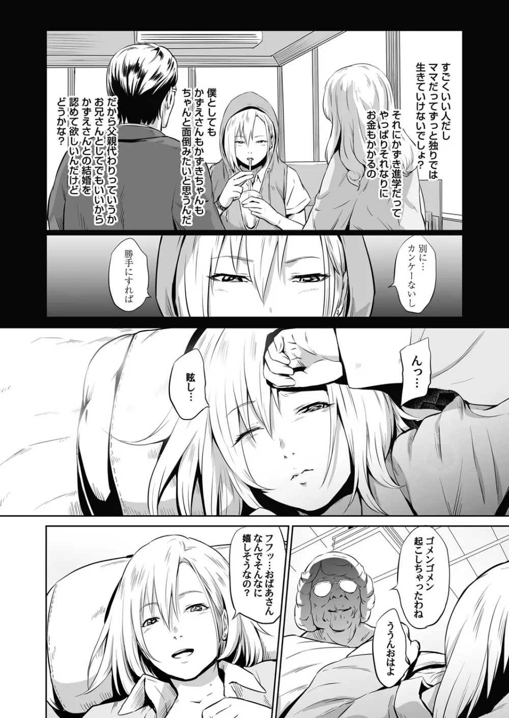 コミックマグナム Vol.110 Page.71