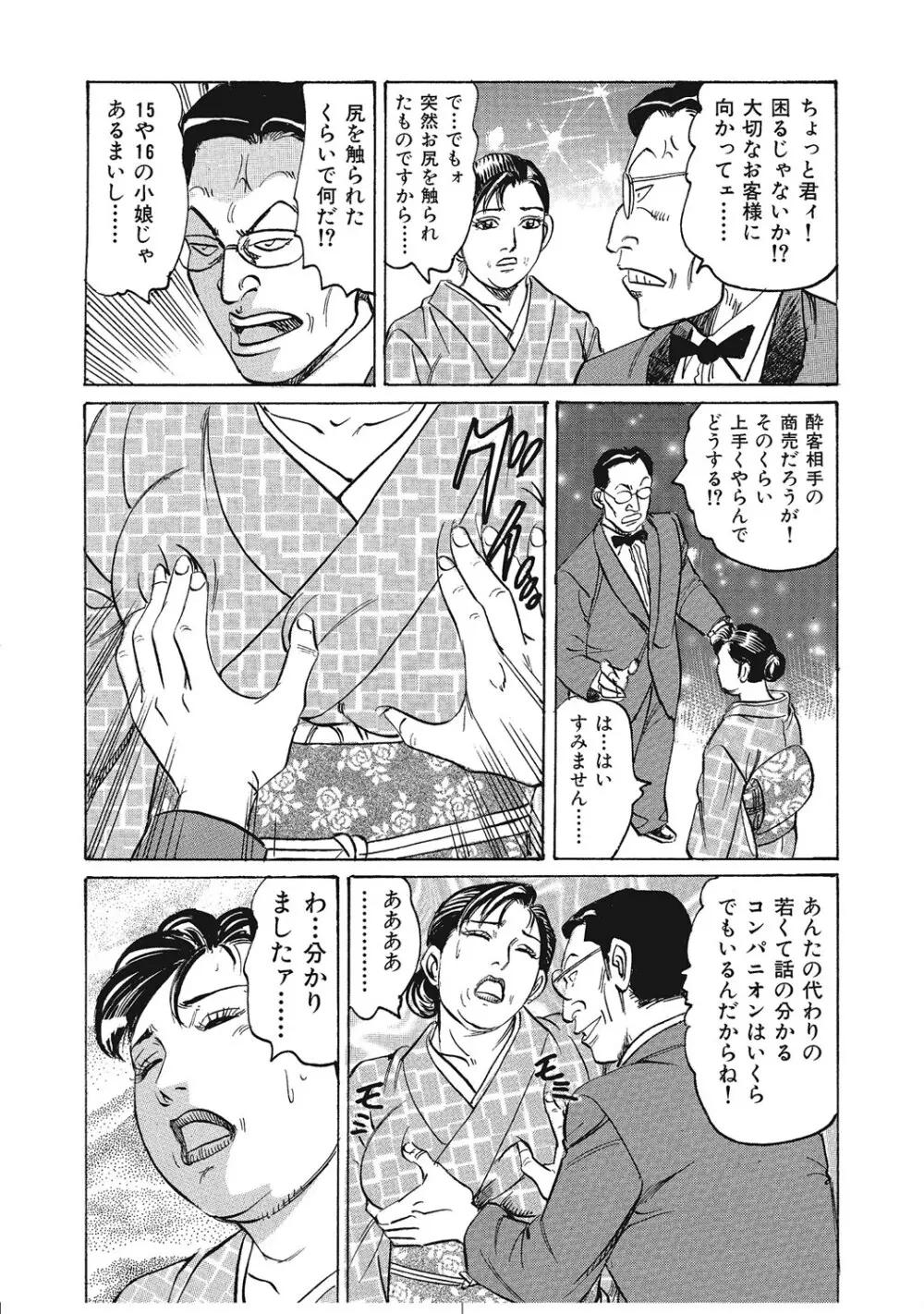 実録美形しろうと美人妻淫乱日記 Page.100