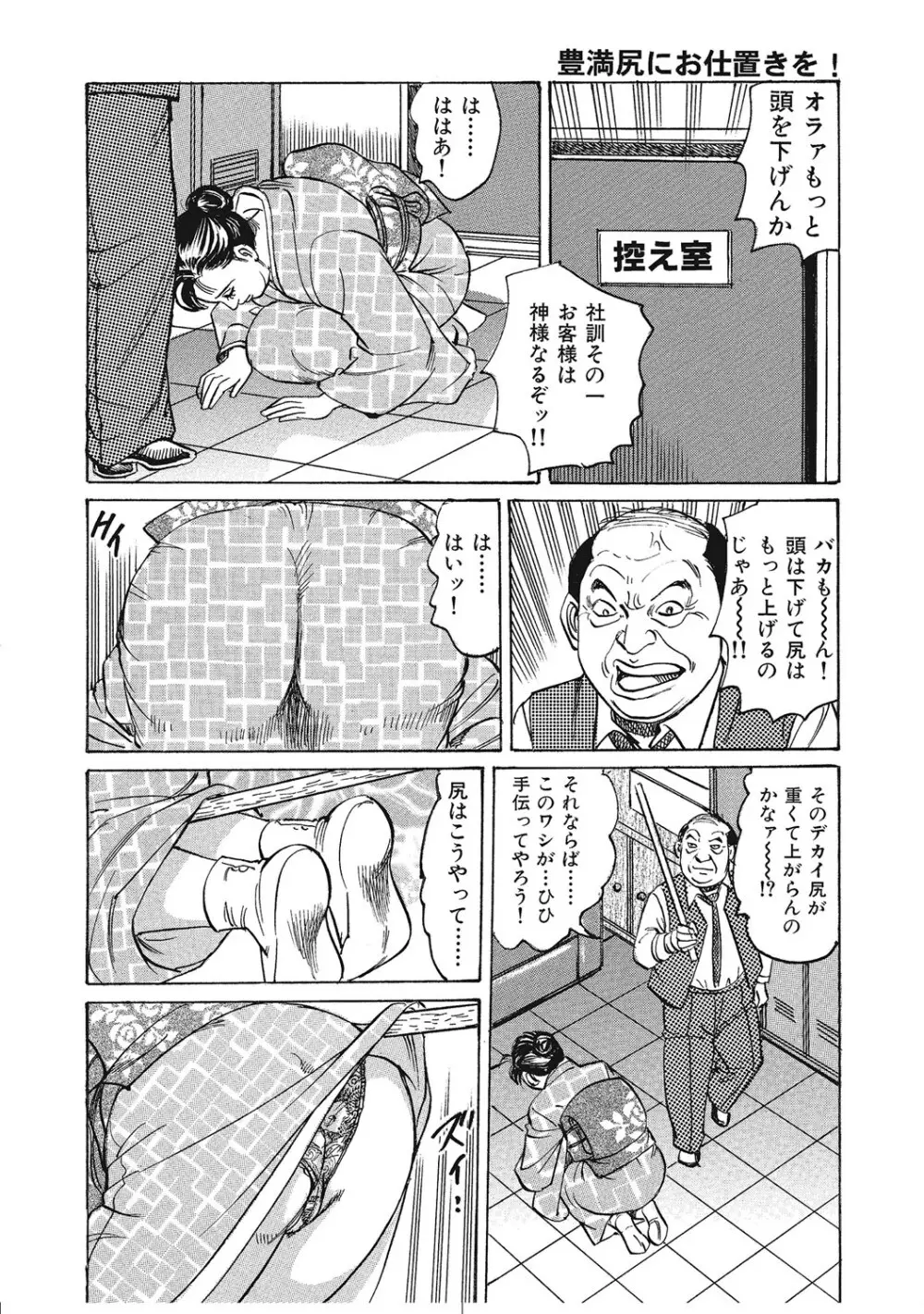 実録美形しろうと美人妻淫乱日記 Page.103