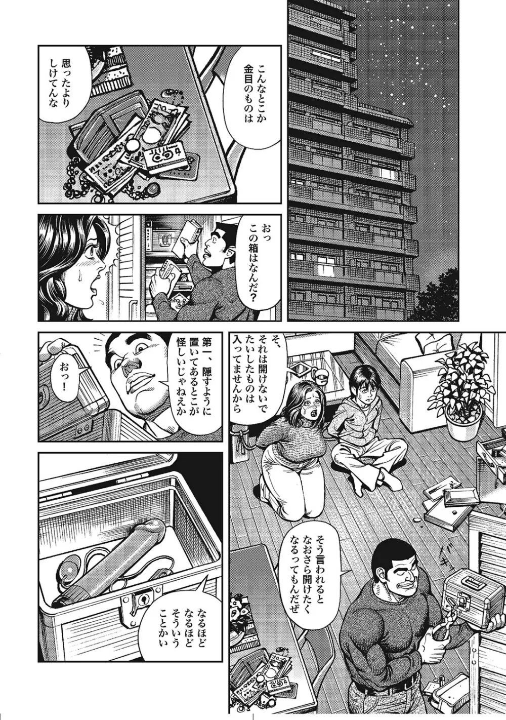 実録美形しろうと美人妻淫乱日記 Page.115