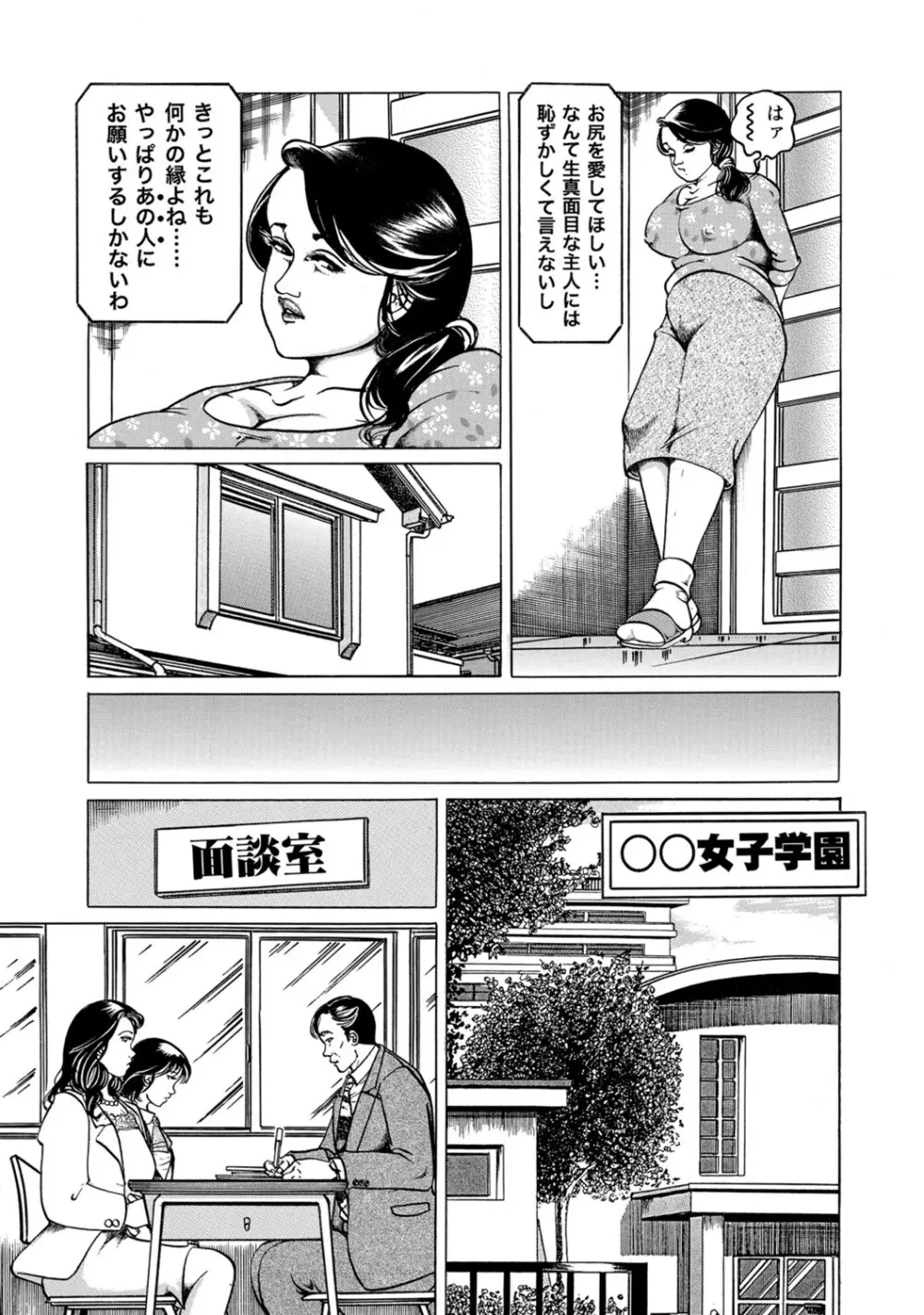 実録美形しろうと美人妻淫乱日記 Page.156