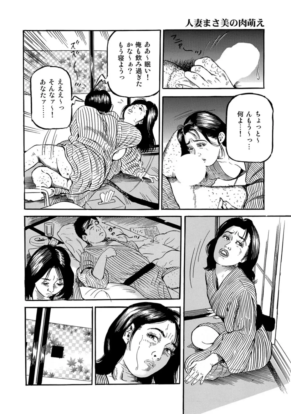 実録美形しろうと美人妻淫乱日記 Page.173
