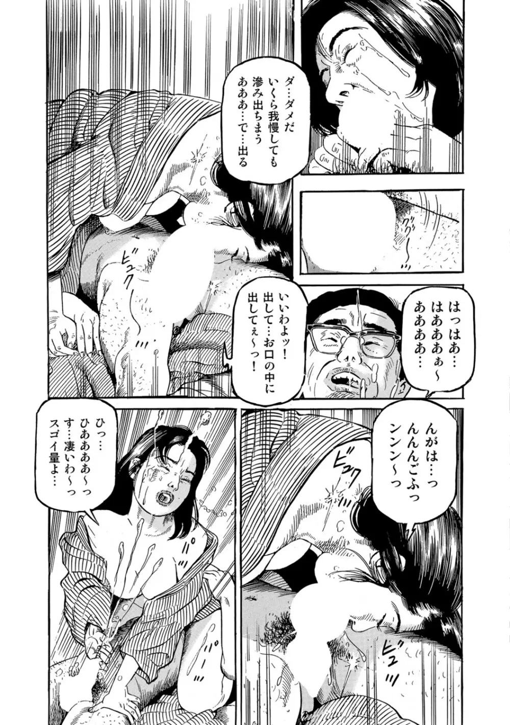 実録美形しろうと美人妻淫乱日記 Page.180