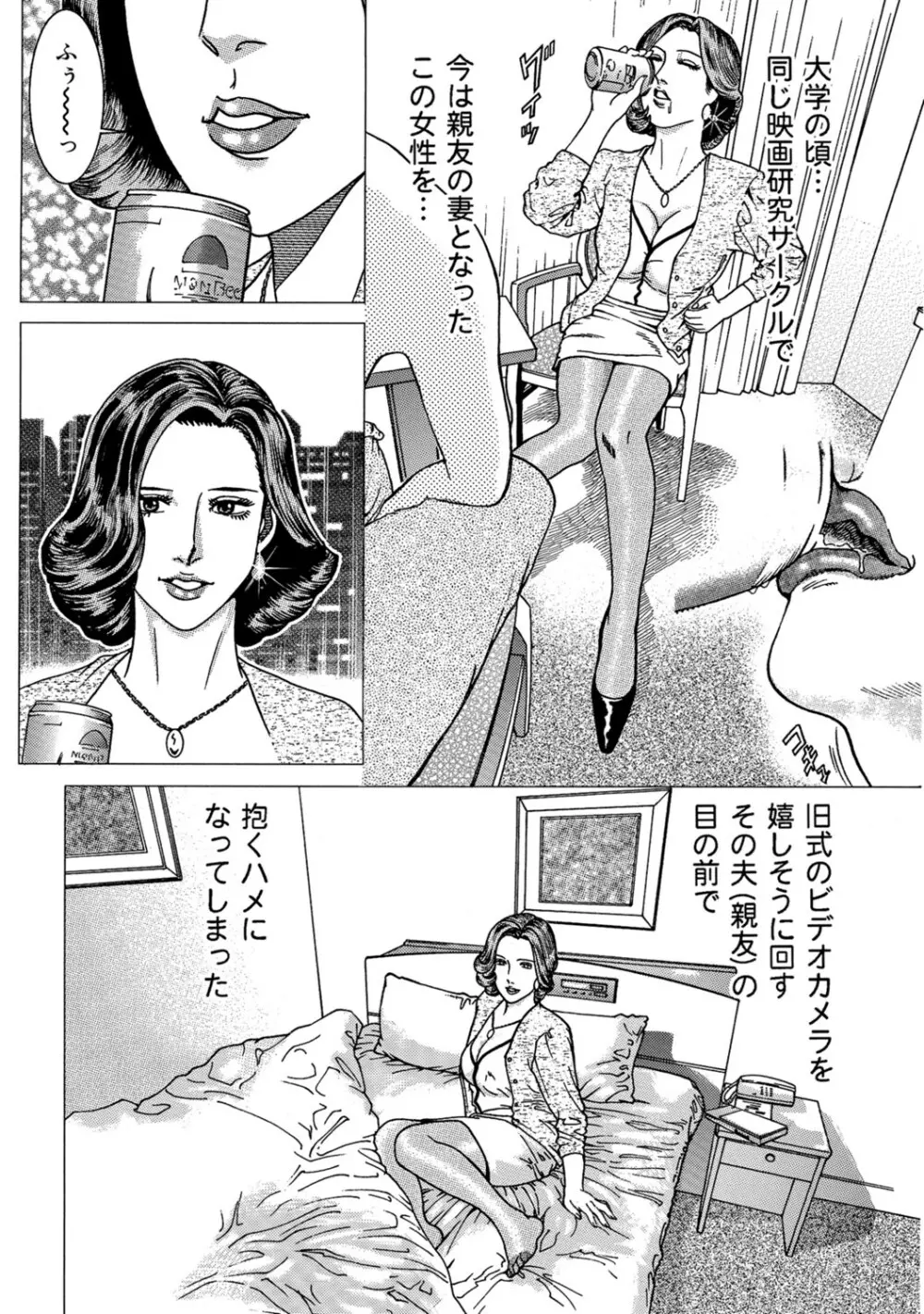 実録美形しろうと美人妻淫乱日記 Page.190