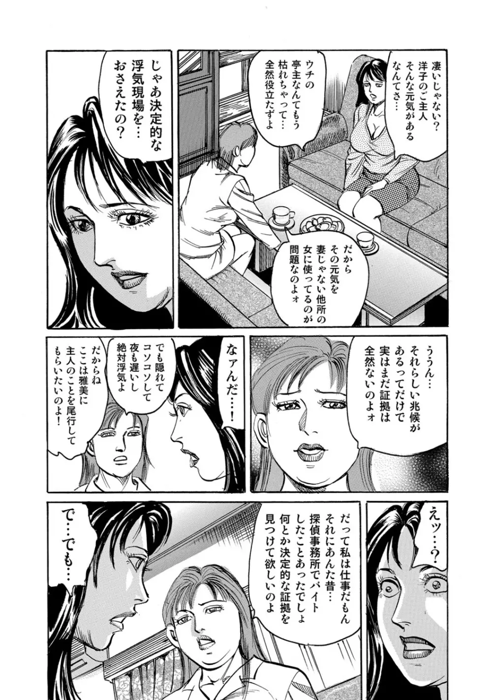 実録美形しろうと美人妻淫乱日記 Page.20